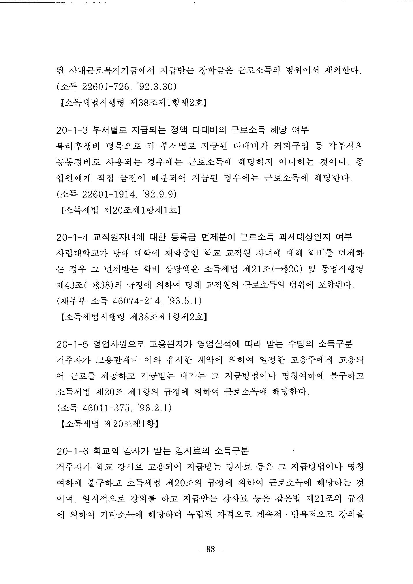 국가 기록원 원문뷰어 출력