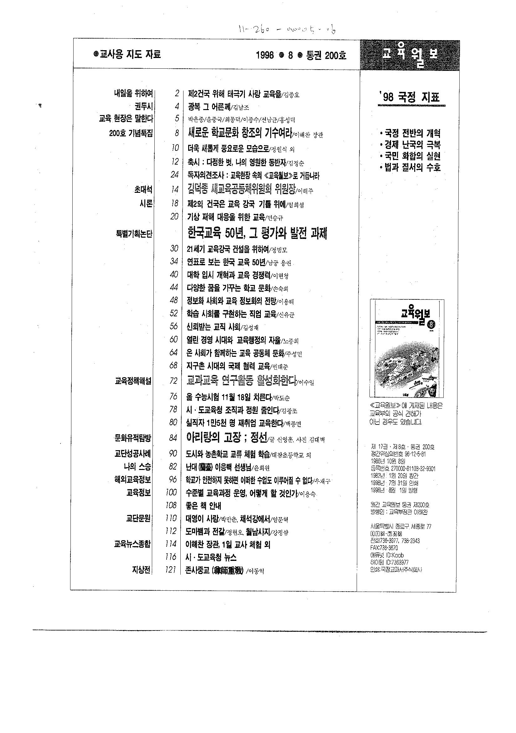 국가기록원 기록물뷰어