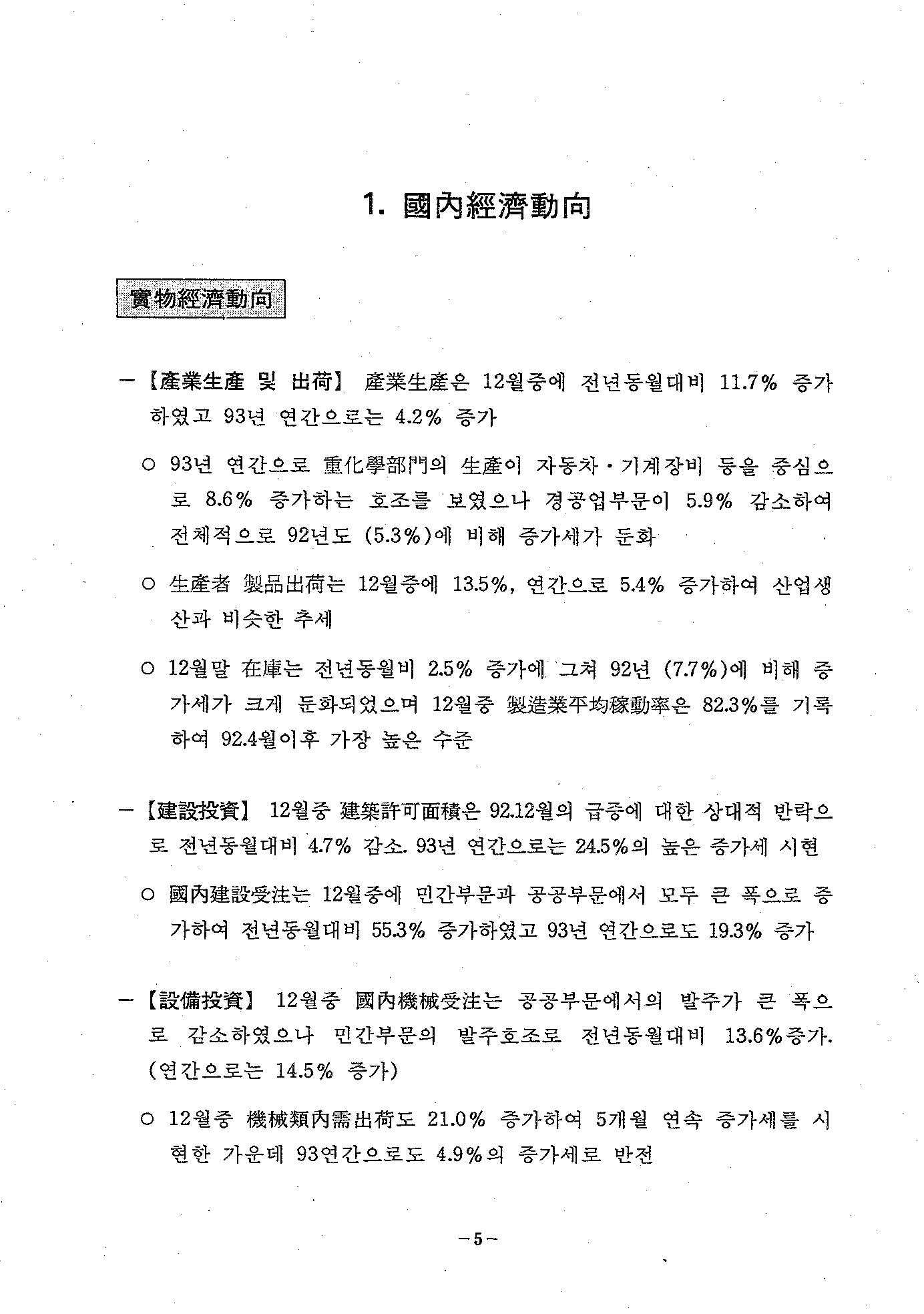 국가 기록원 원문뷰어 출력