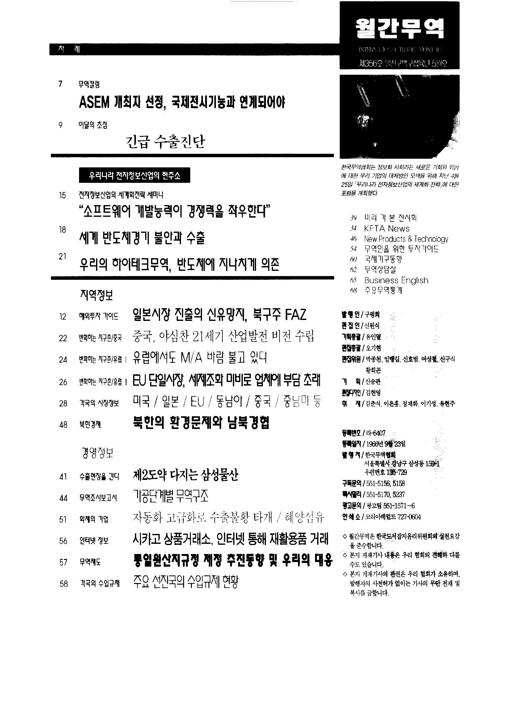 국가기록원 기록물뷰어