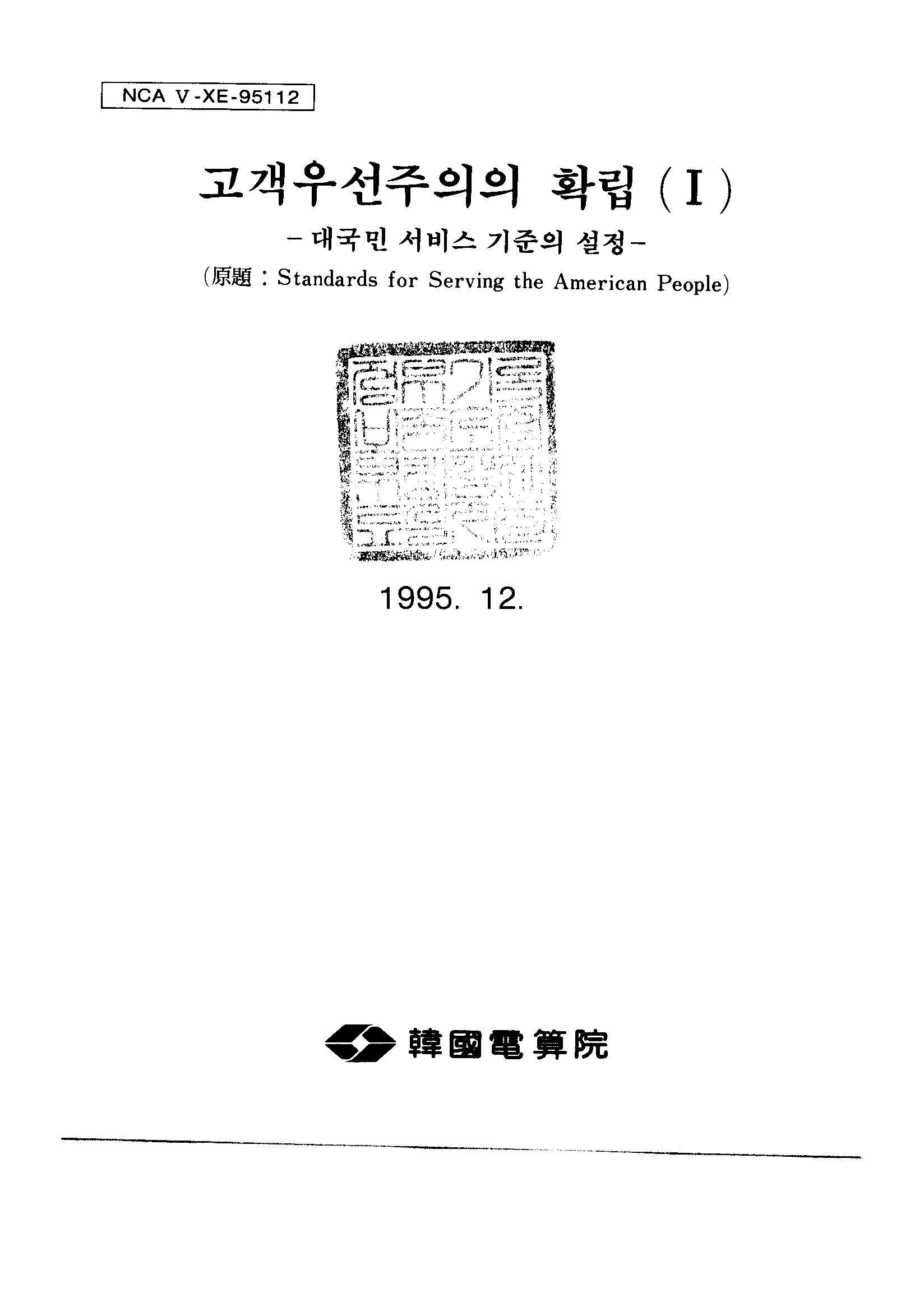 국가기록원 기록물뷰어