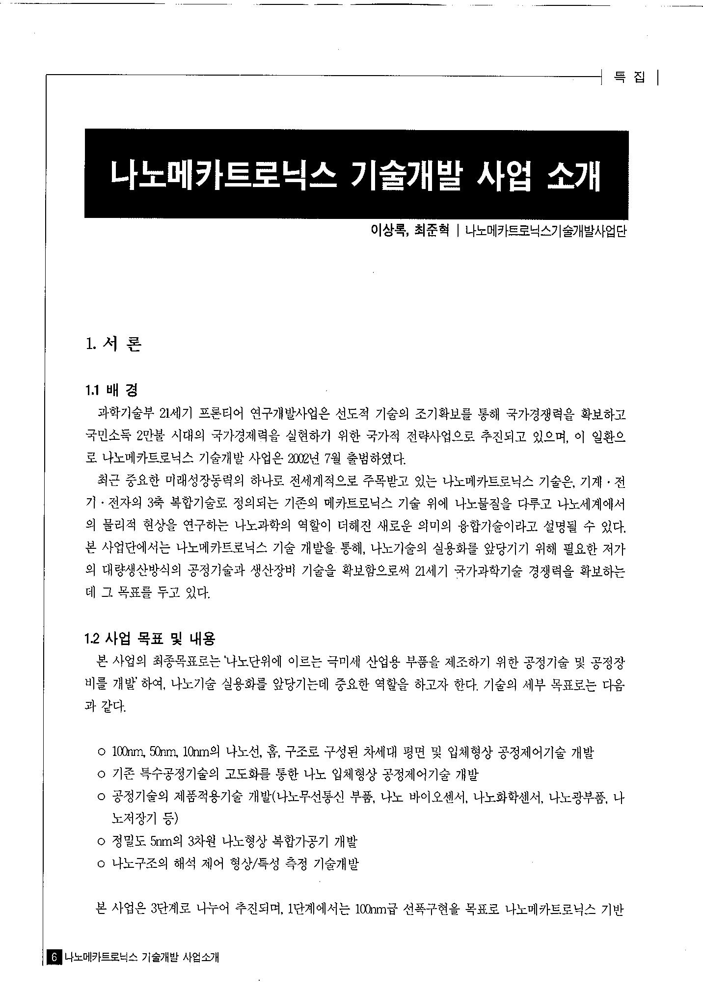 국가기록원 기록물뷰어