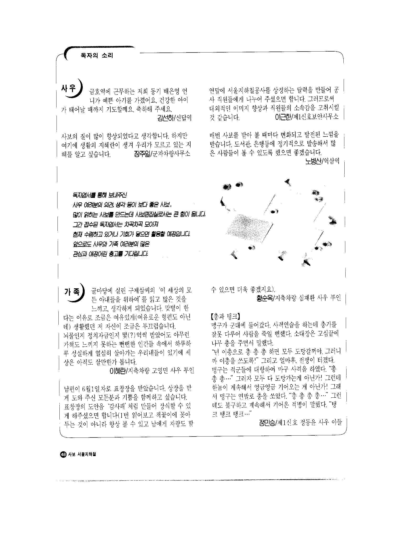 국가 기록원 원문뷰어 출력