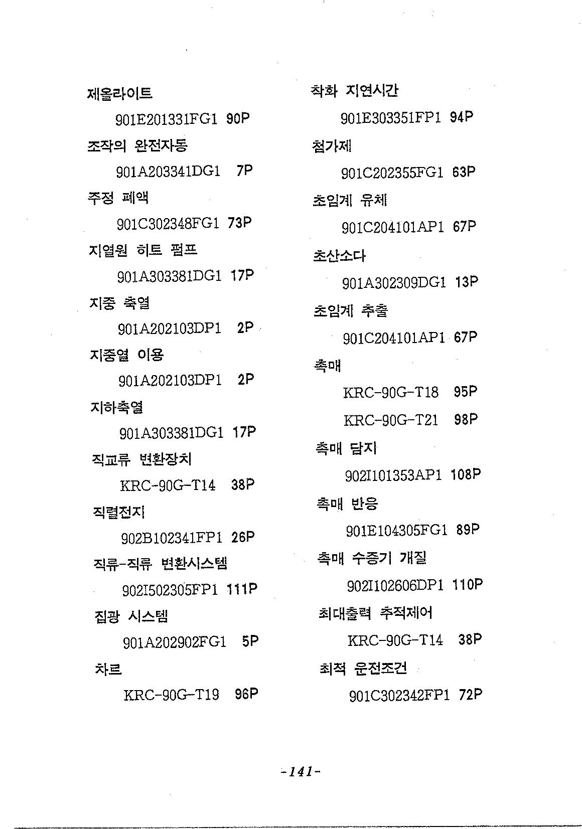 국가 기록원 원문뷰어 출력
