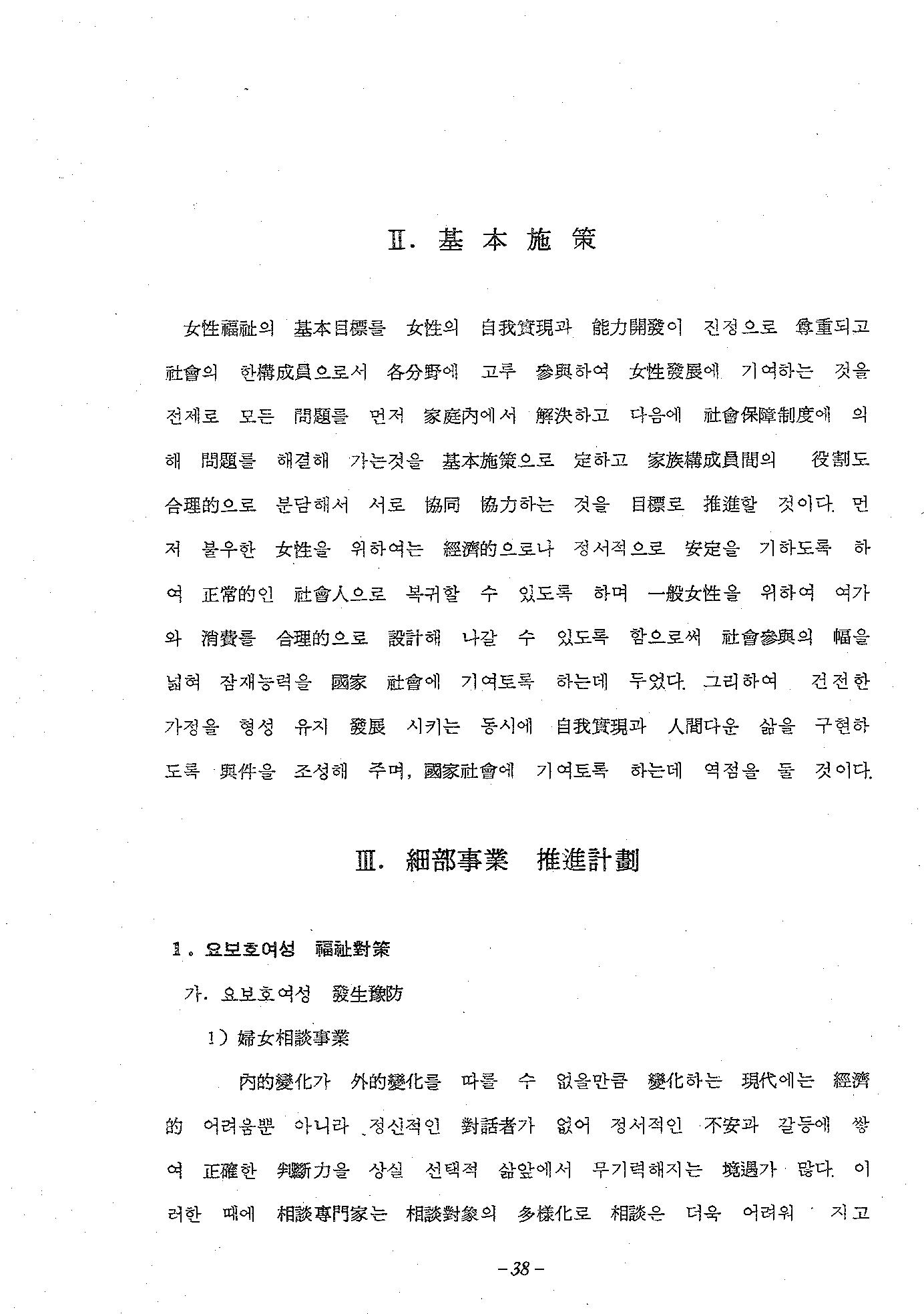 국가 기록원 원문뷰어 출력