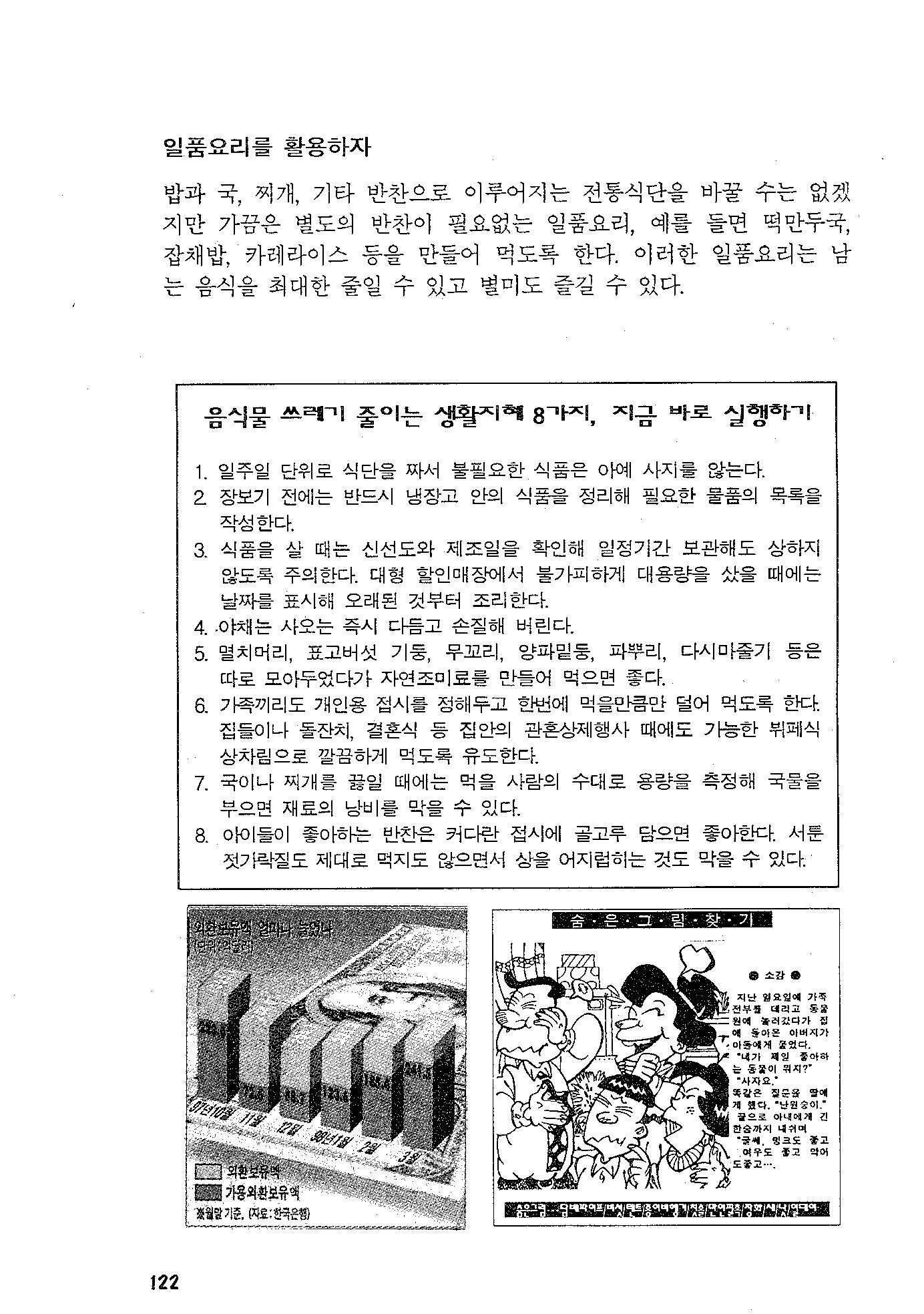 국가 기록원 원문뷰어 출력