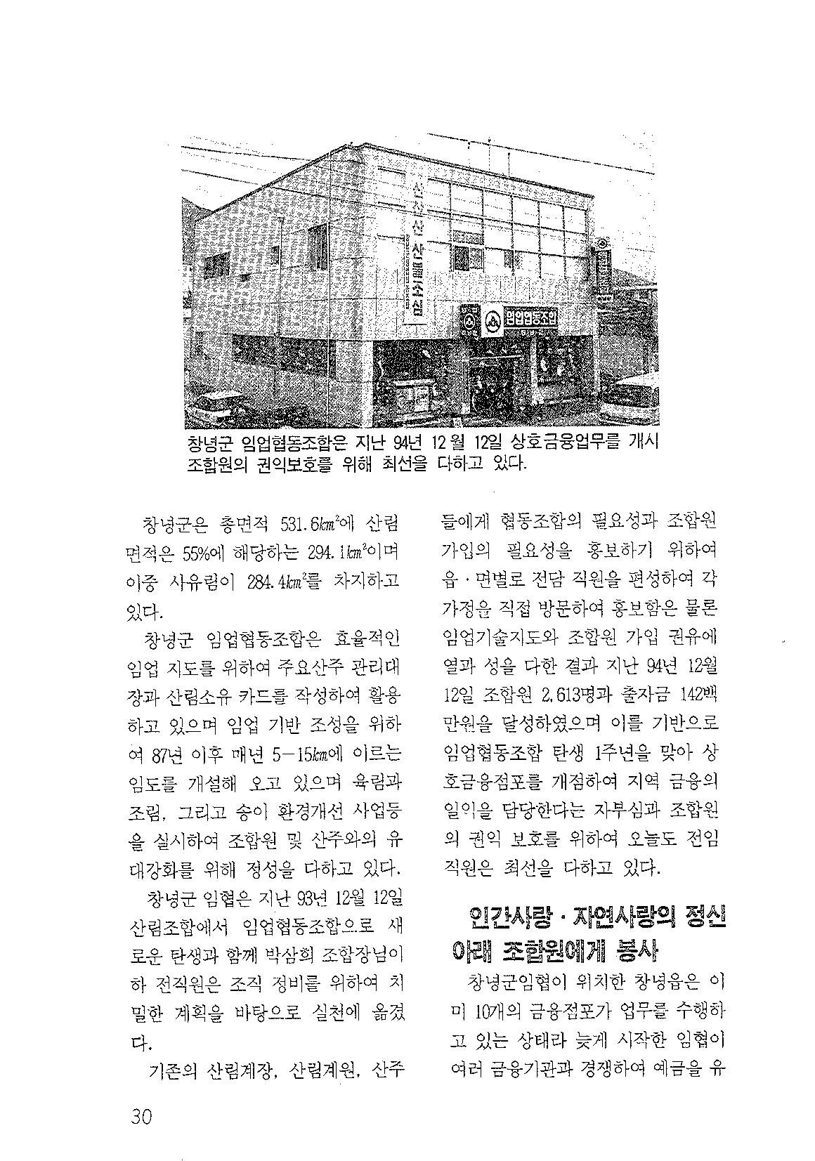국가 기록원 원문뷰어 출력