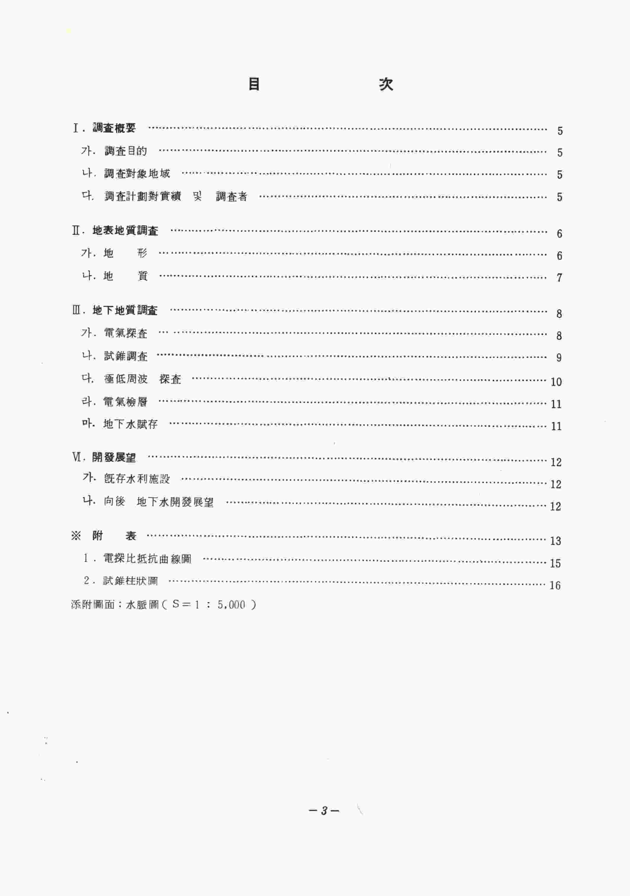 국가기록원 기록물뷰어