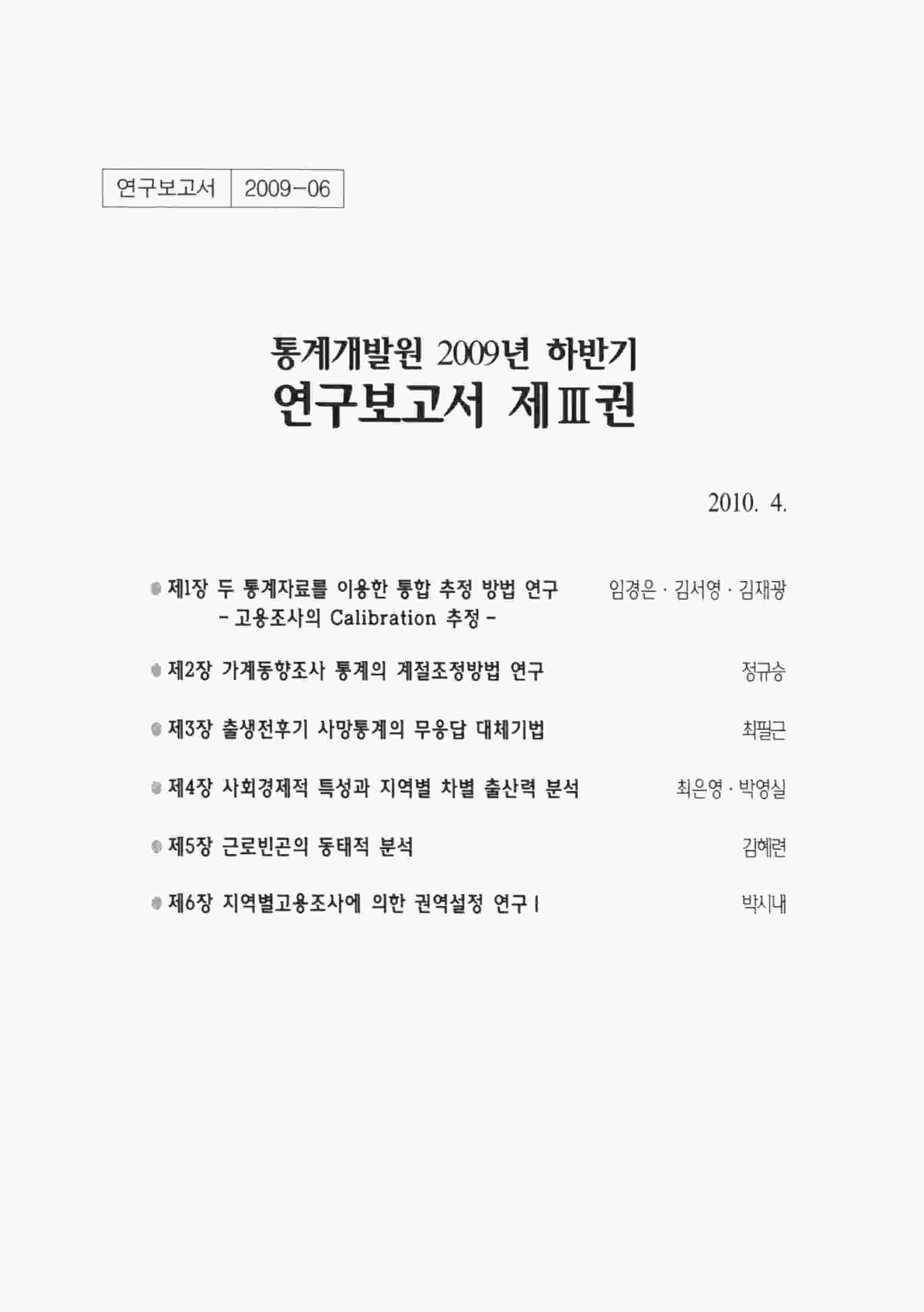 국가기록원 기록물뷰어
