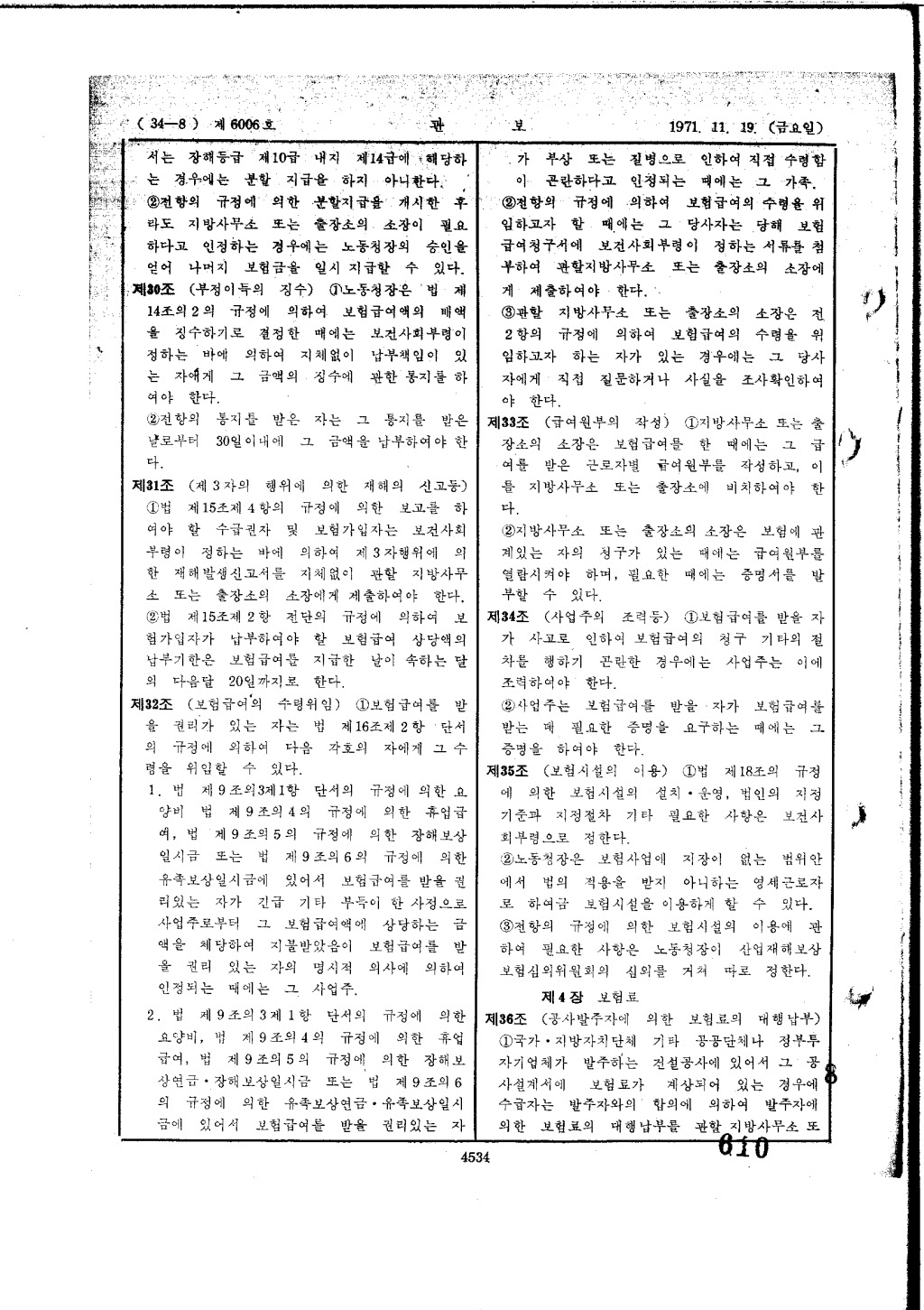 국가기록원 기록물뷰어
