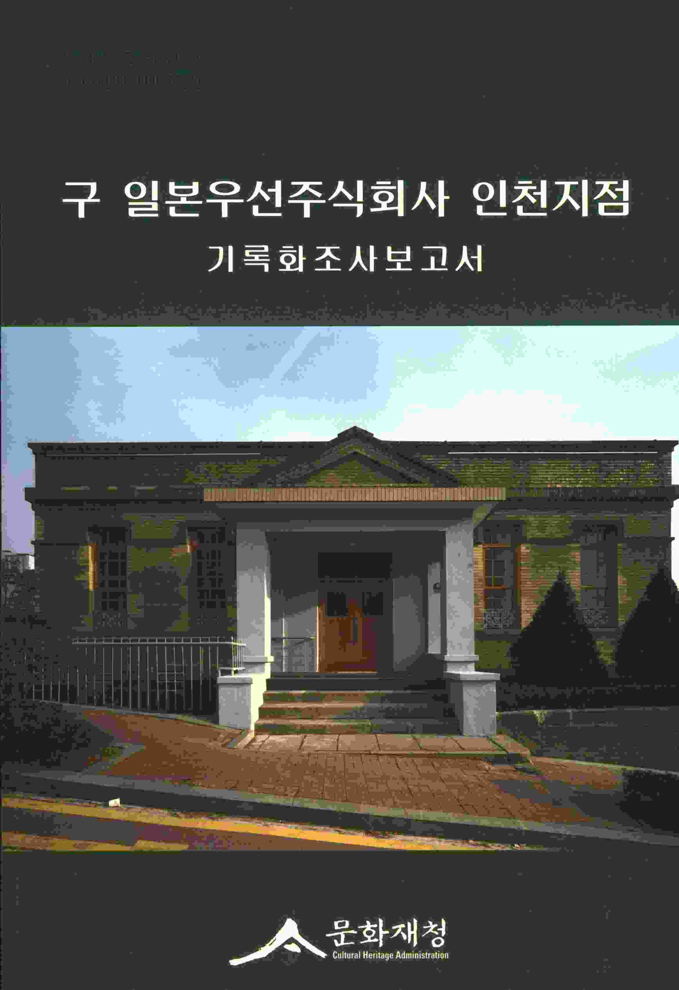 국가기록원 기록물뷰어