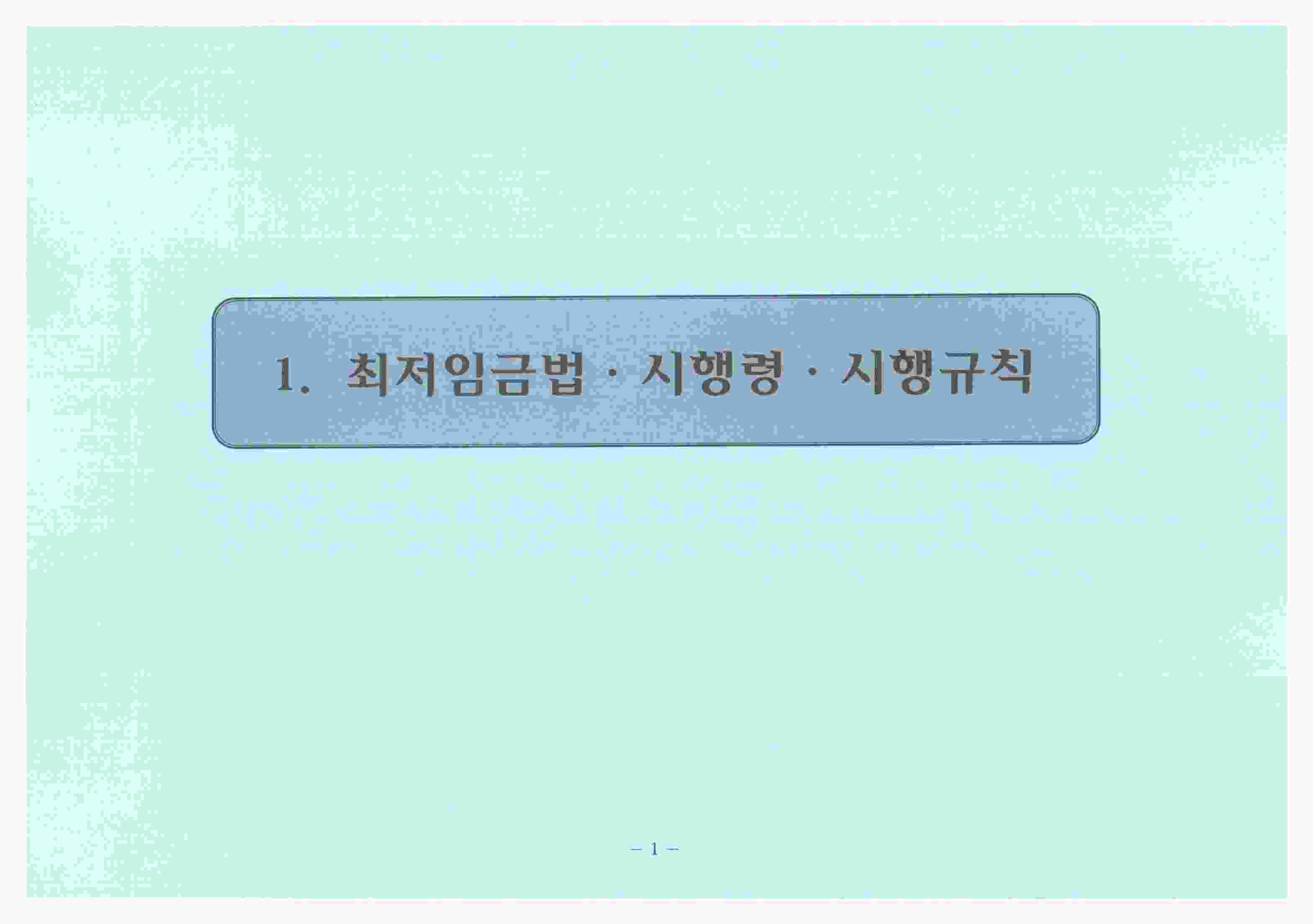 국가기록원 기록물뷰어