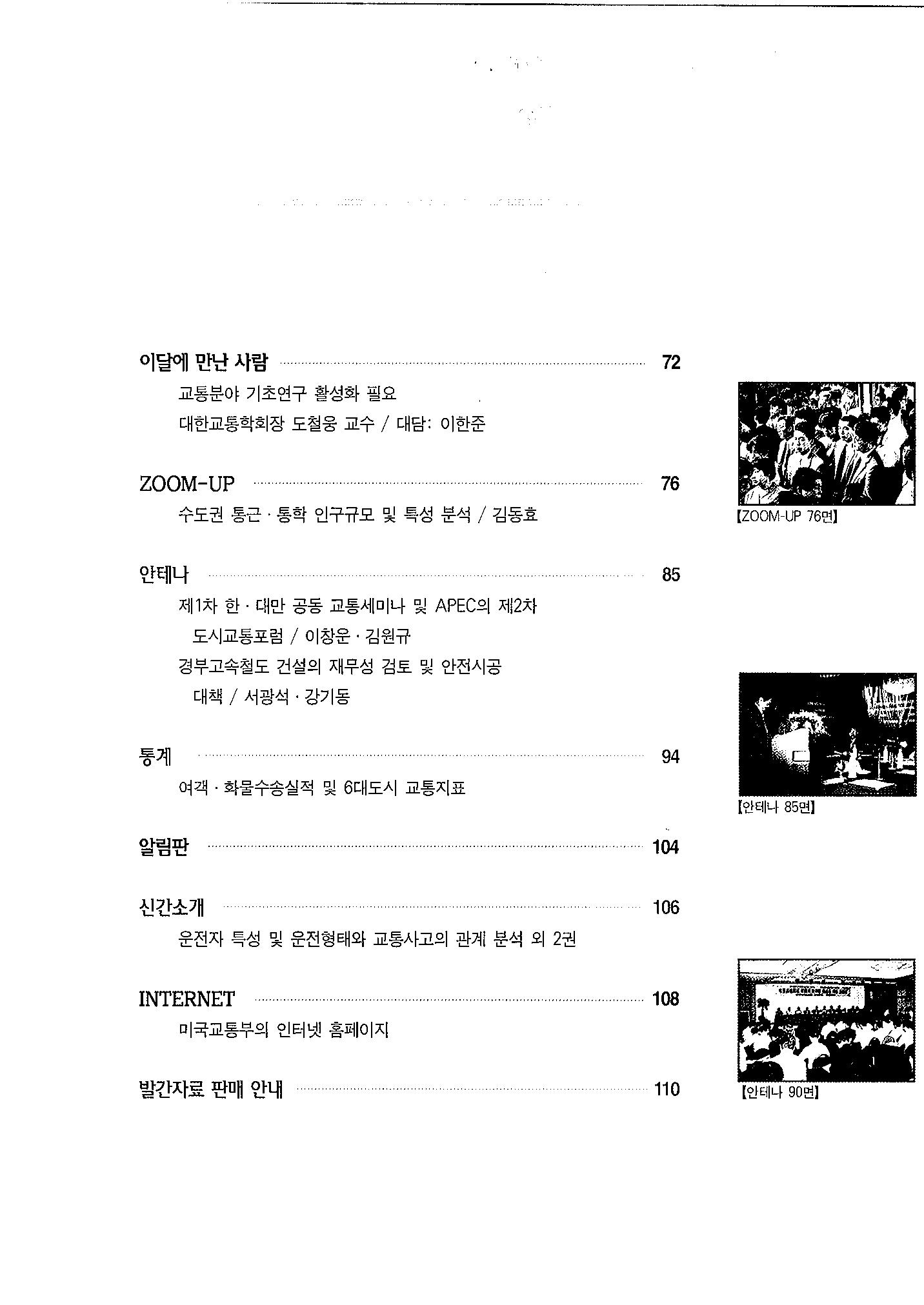 국가 기록원 원문뷰어 출력