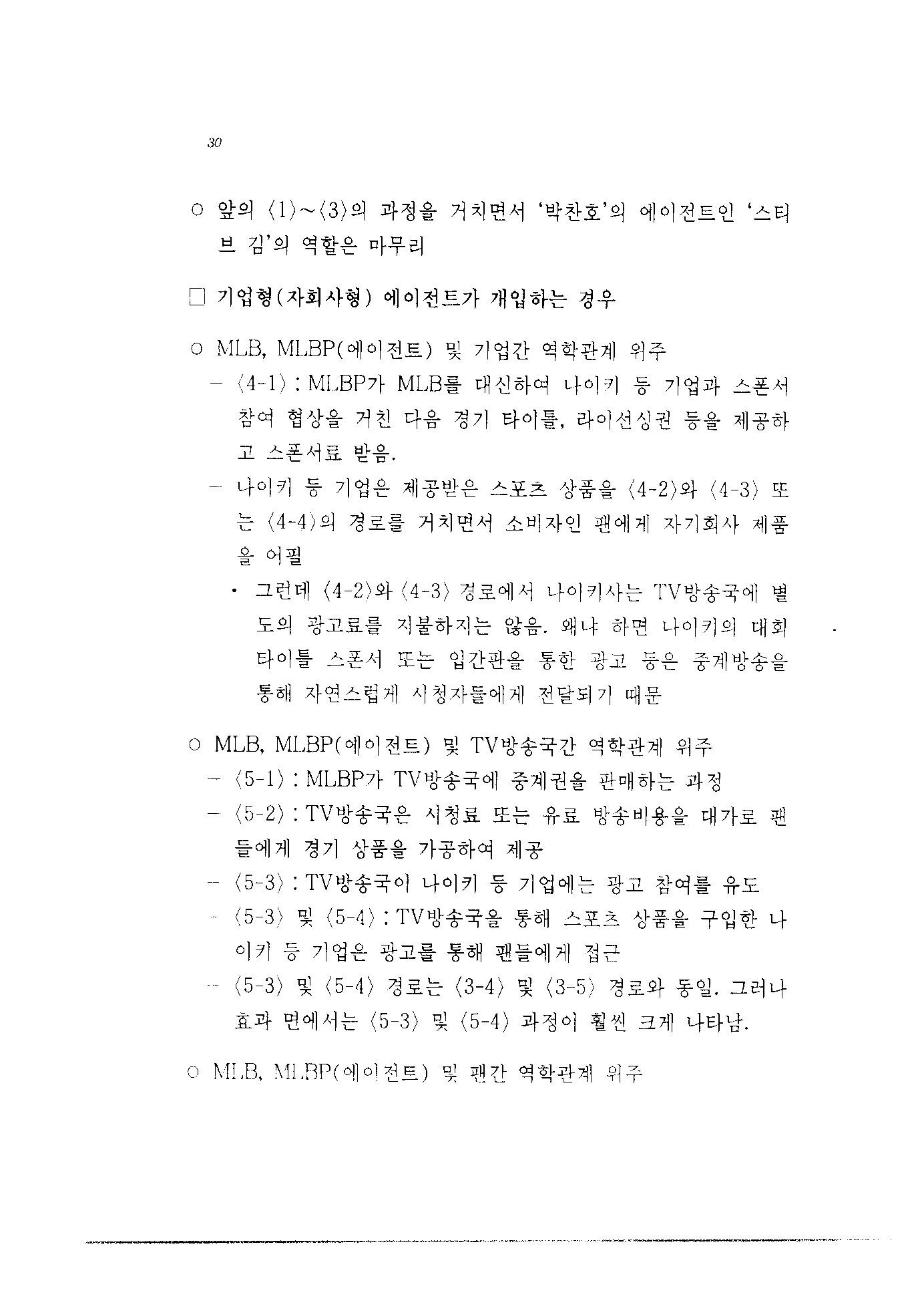 국가 기록원 원문뷰어 출력