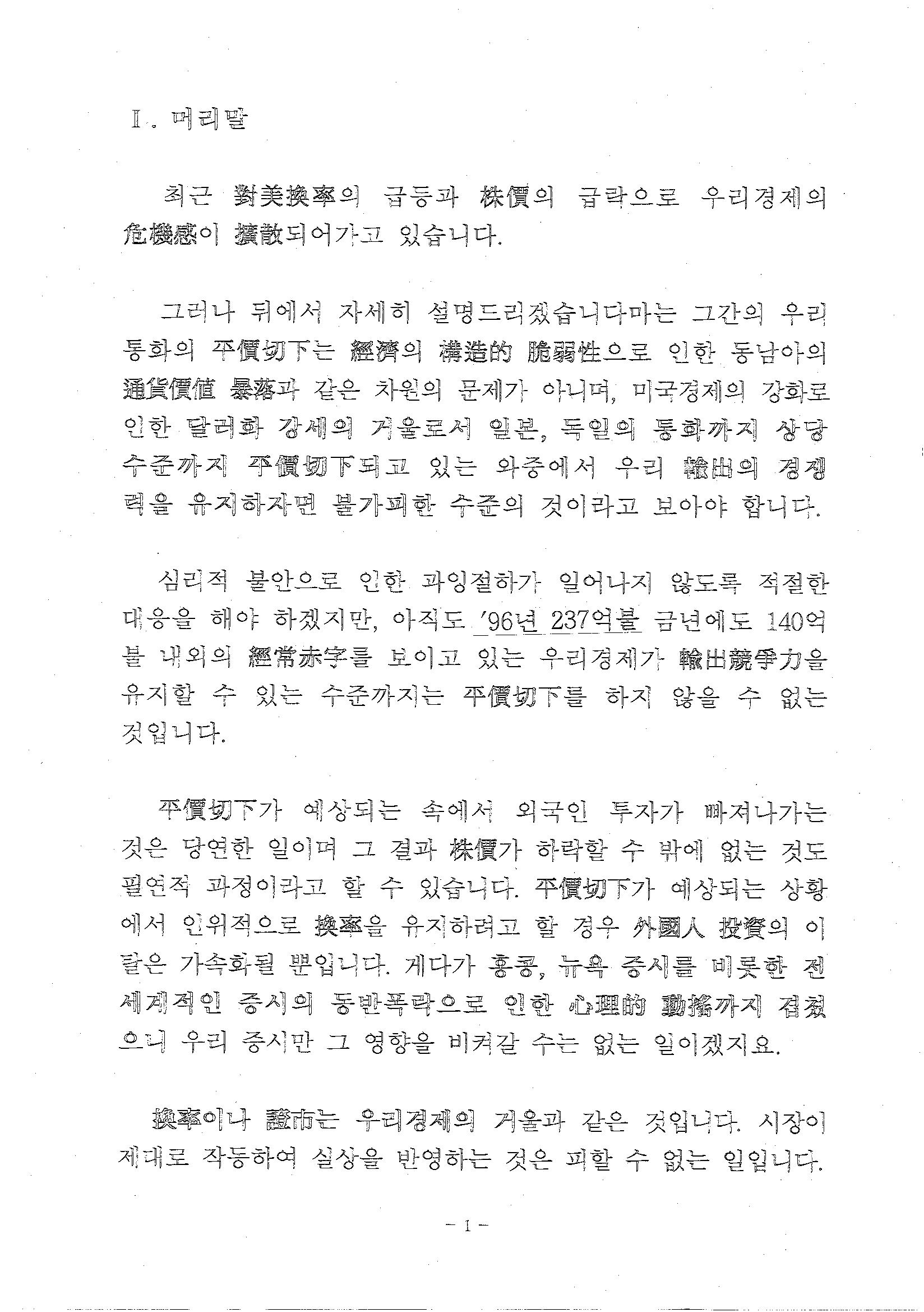 국가기록원 기록물뷰어