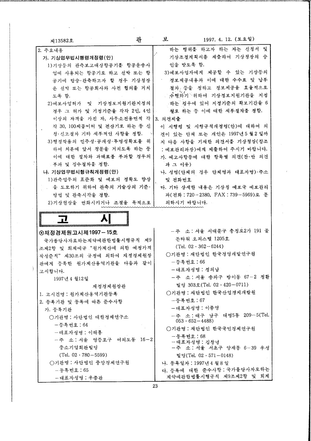 국가 기록원 원문뷰어 출력