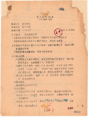 제9사단 작전명령 제85호(1952.10.4.), CA0247550(2)