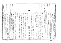 (문서)국군 월북도주 및 개성사태에 관한 건(1949), BG0000001(51-14)