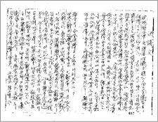 (문서)한국전란에 대한 정전협상 반대결의 통고의 건(1951),  BA0587725(139-1)