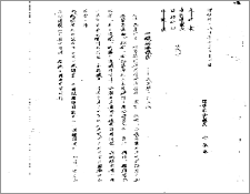 (문서)일선시찰 보고(1951), BA0135106(3-1)
