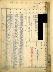 (문서)태극무공훈장1(1950), BA0839371(1-1)