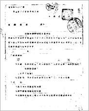 (문서)휴전 및 포로 송환에 관한 건(1952), BG0000036(20-1)