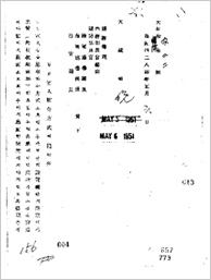 (문서)UN군인 위로방식에 관한 건(1951), AA0000345(0001)
