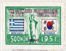 (사진)UN군 참전기념(그리스), 1951, DH20000094