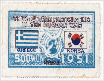 (사진)UN군 참전기념(그리스), 1951, DH20000095