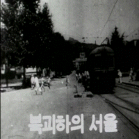 북한군 점령하의 서울의 처참상