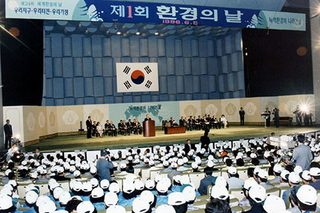 김영삼대통령 제1회 환경의 날 기념식 연설