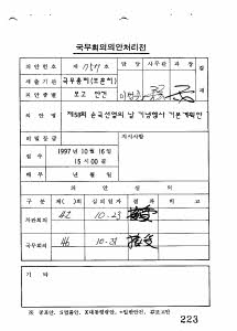 제58회 순국선열의 날 기념행사 기본계획안(제757호)
