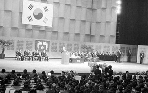 전두환대통령 81년 200억불 수출의 날 기념식 참석 연설