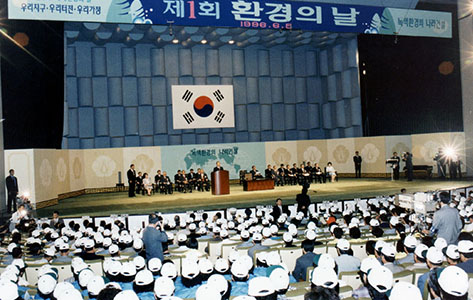 김영삼대통령 제1회 환경의 날 기념식 연설
