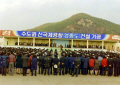 신국제공항 기공식 전경