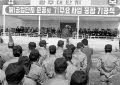 제1공업단지 준공 및 71주요사업 종합기공식