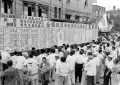 민국일보사의 제5대 민의원의원·초대 참의원의원 전국 총선거 득표상황 속보대 1