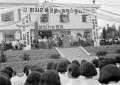 청주방송국청사 증축 준공식 및 개국 25주년 기념식