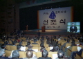이수성 국무총리 문학의 해 선포식 참석