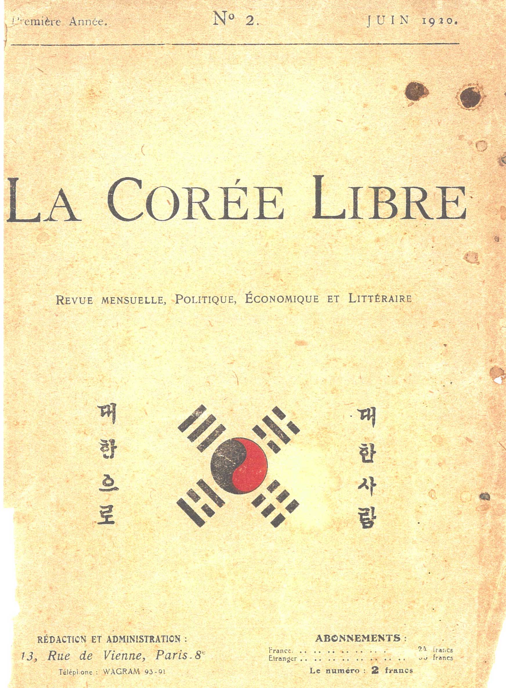 자유한국(La Corée Libre) 제2호 - 대한민국 임시정부 파리위원부 발행(1920년 6월)
