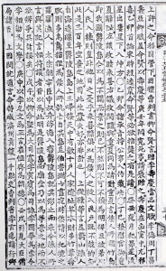 肅宗實錄(숙종19, 1693년) 안용복 사건 1번째 원문이미지