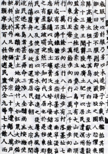 新東國與地勝覽(중종25, 1531년), 강원도 우산도·울릉도조 1번째 원문이미지