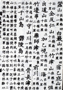 新東國與地勝覽(중종25, 1531년), 강원도 우산도·울릉도조 2번째 원문이미지