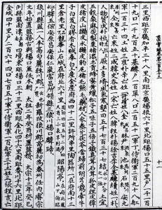 世宗實錄地理志(세종14, 1432년) 1번째 원문이미지