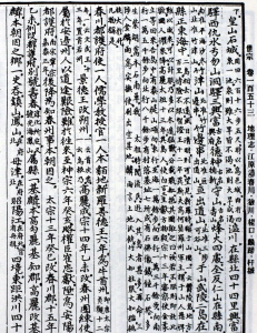 世宗實錄地理志(세종14, 1432년) 2번째 원문이미지