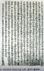 疆界考(영조32, 1756년) 2번째 원문이미지