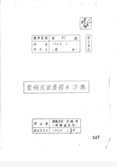 영세민구호 절미방안(제92호) (1964), BA0084398(41-1)