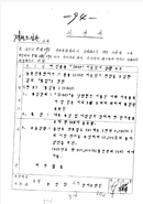 벼 신품종 “IR667” 이름짓기상황보고(제94호)(1971), BA0139607(18-1)
