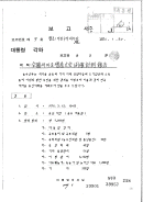 전국새마을증산대회 개최 계획 보고(1974), EA0005592(1)