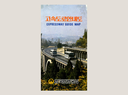 고속도로 안내도(1984)